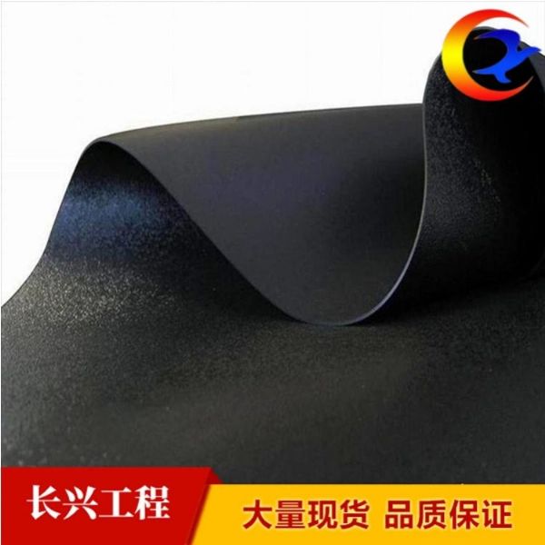 1.5mm土工膜施工方法 填埋場復合土工膜批發(fā) 長興牌