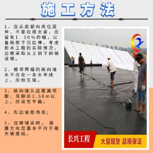 各類規(guī)格蓄水池防滲膜 支持定制 歡迎電話咨詢